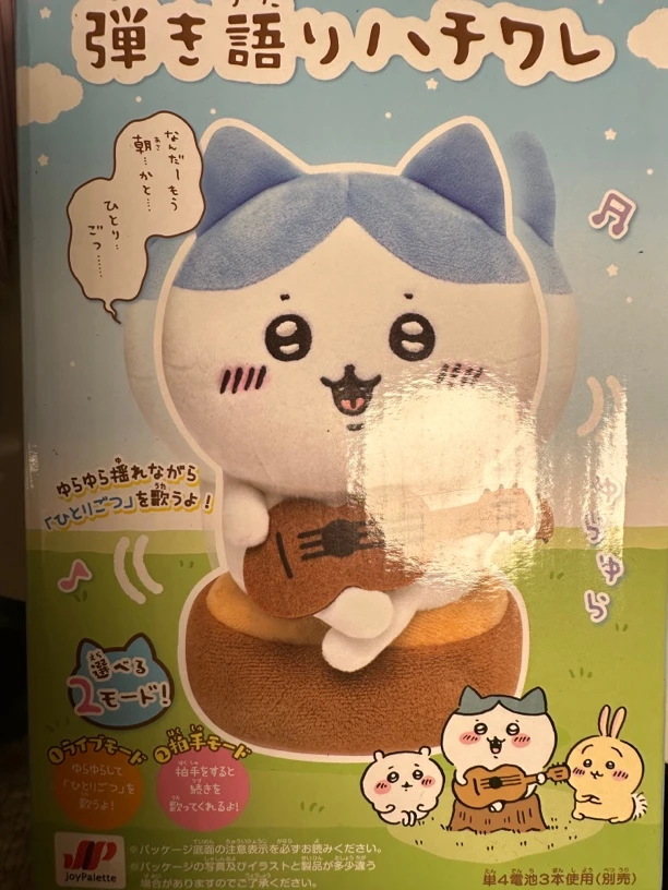 吉伊卡哇 chiikawa 毛绒 唱歌吉他小八