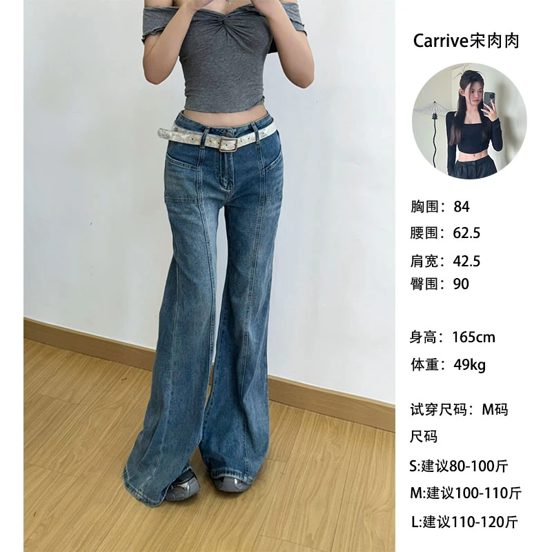 【Carrive宋肉肉】美式设计感破缝分割牛仔裤直筒阔腿微喇拖地裤女