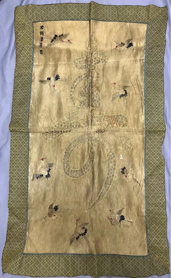 纯手工刺绣贺寿图