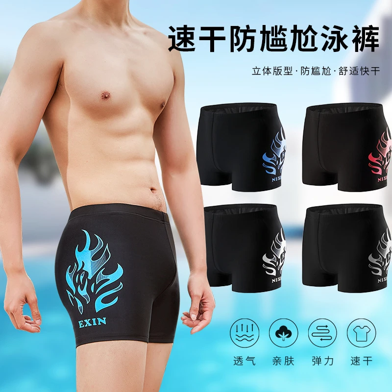 游泳裤男士2023新款火焰速干时尚高弹防尴尬沙滩温泉夏季装备套装