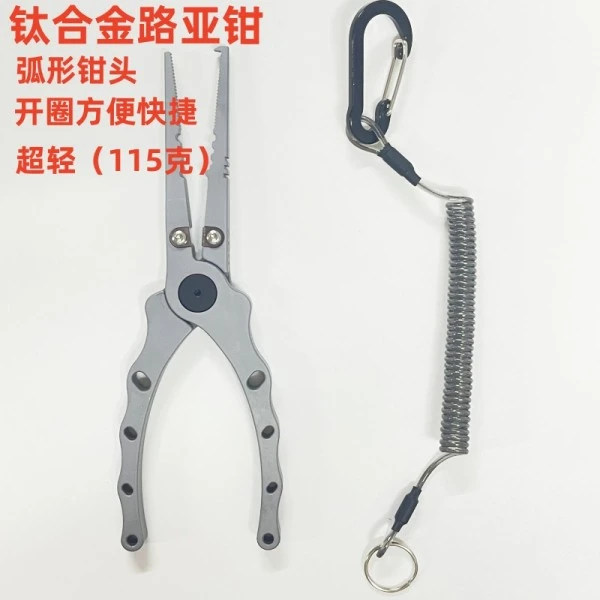 周游海钓新款钛合金路亚钳取钩钳摘钩器超轻