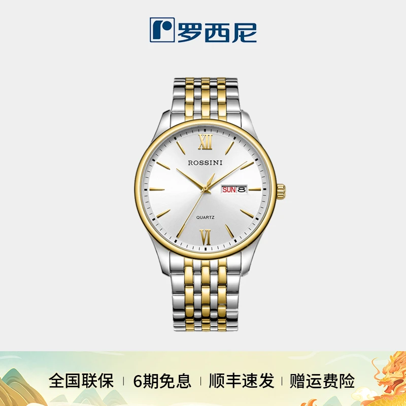 【工厂直发】罗西尼手表大三针双历防水简约商务男士石英腕表718573