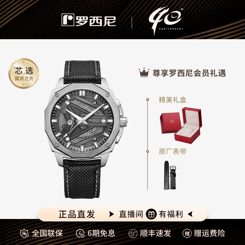 罗西尼手表男士自动机械表休闲镂空硬朗硬汉风帅气腕表SJ5210057