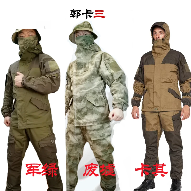 郭卡三四五gorka-5户外战术套装冲锋衣作训耐磨透气防水背带野战