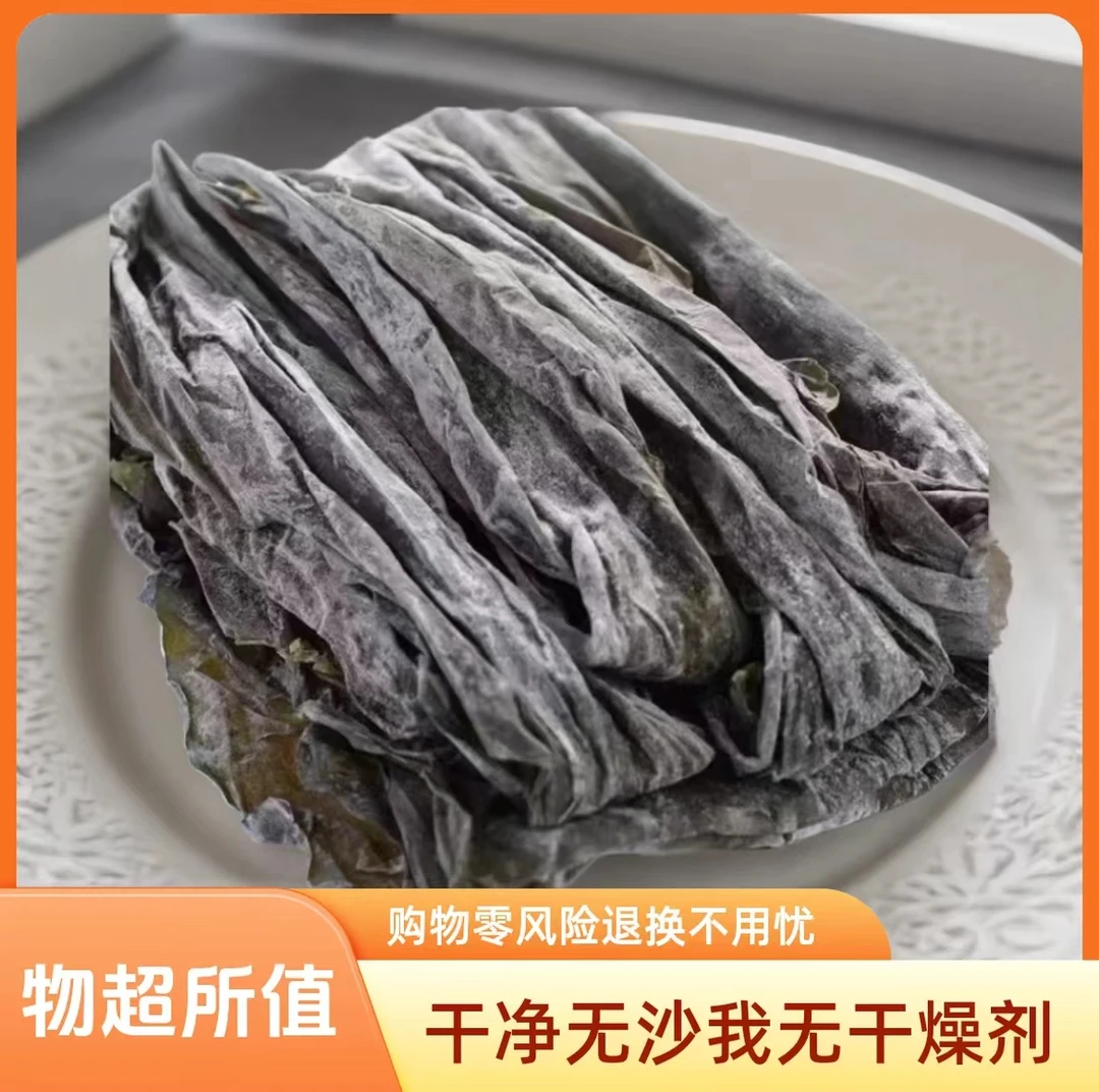 【霞浦精品干海带】今年新货厚实干海带日晒无泥高泡发煲汤高钙