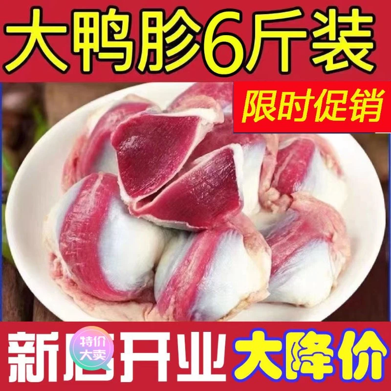 【商超品质】新鲜速冻生鲜散养鸭胗冰冻鸭肫大号鸭肫鸭肾鸭胃卤味