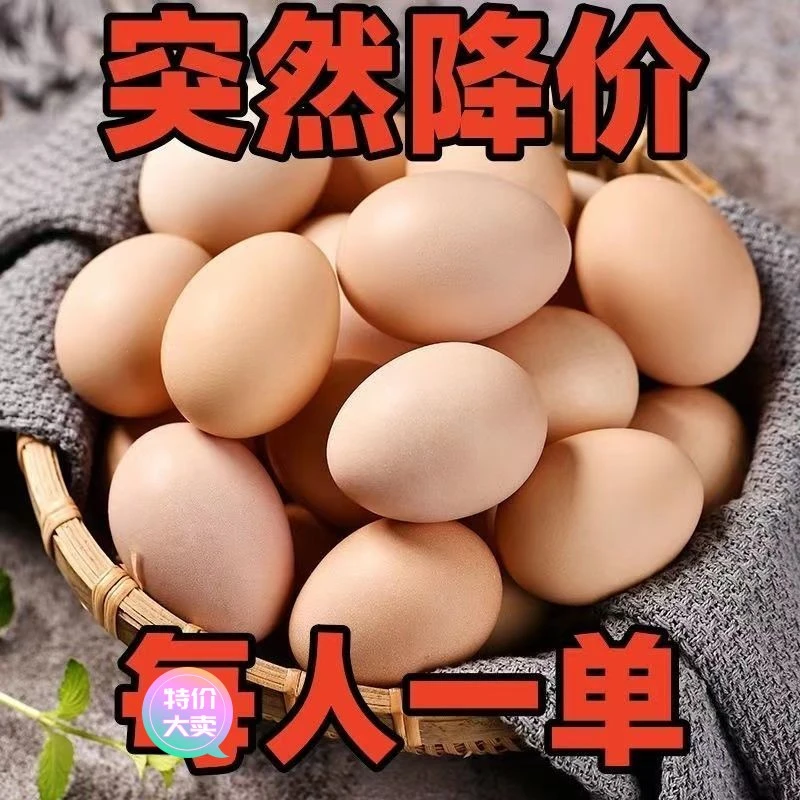 【商超品质】【40枚】正宗散养新鲜土鸡蛋现捡现发散养大个草鸡蛋
