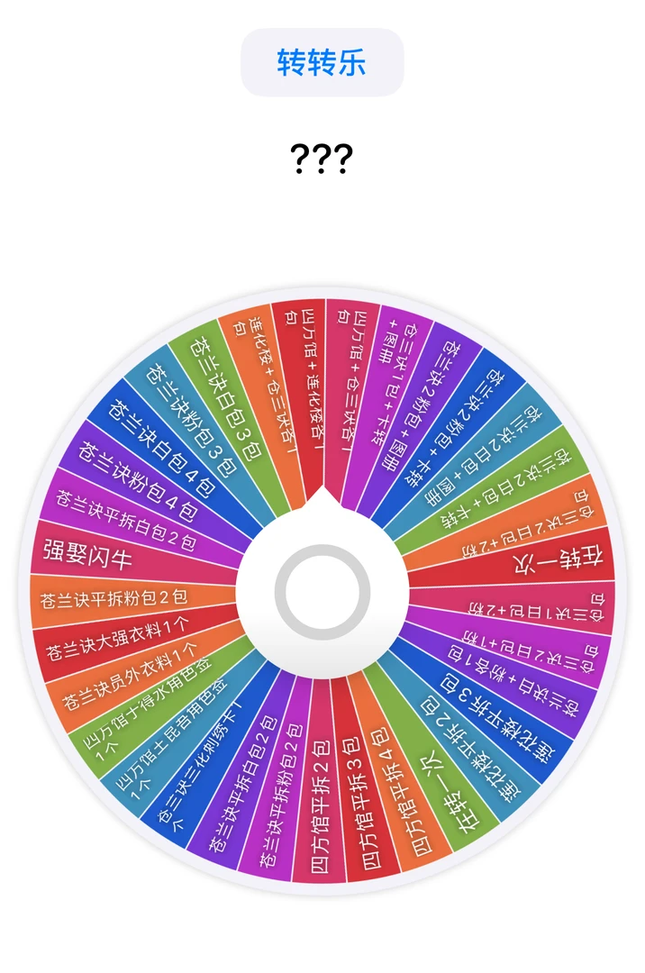 【转转乐】爱奇艺苍兰诀二周年珍藏礼盒【卡牌盲盒】