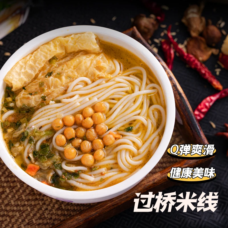 云南特产正宗过桥米线3袋装速食宵夜小锅菊花鸡汤不辣蒙自菊花