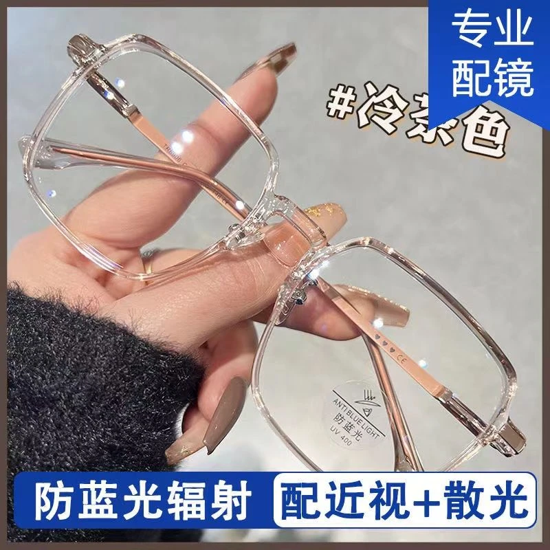 超轻近视眼镜女可配有度数素颜大脸显瘦透明眼睛框架变色专业配镜