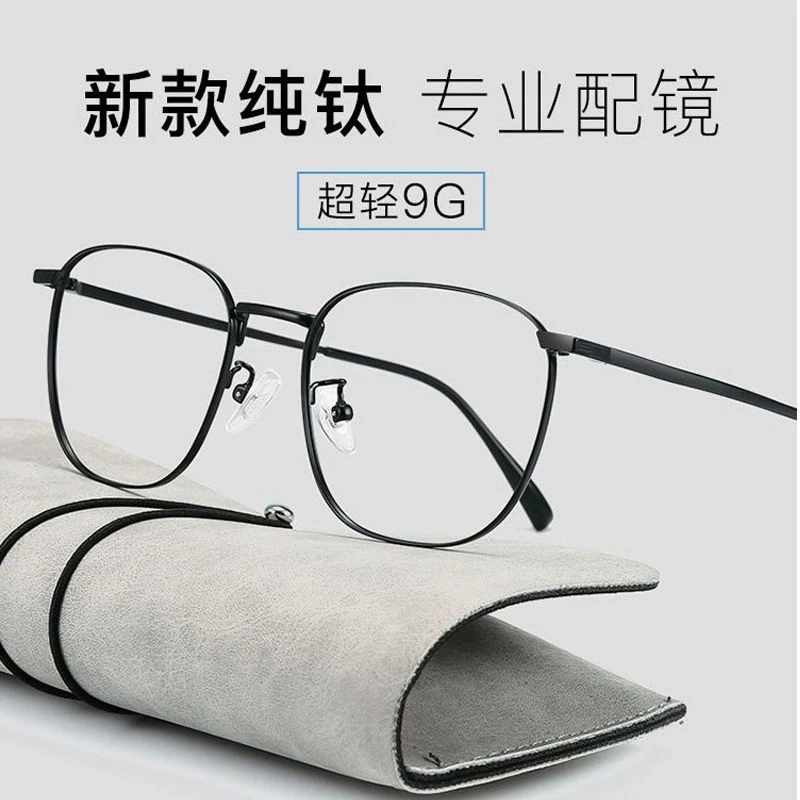 纯钛近视眼镜男款复古眼镜女专业度数超轻素颜潮流黑框眼镜眼镜框