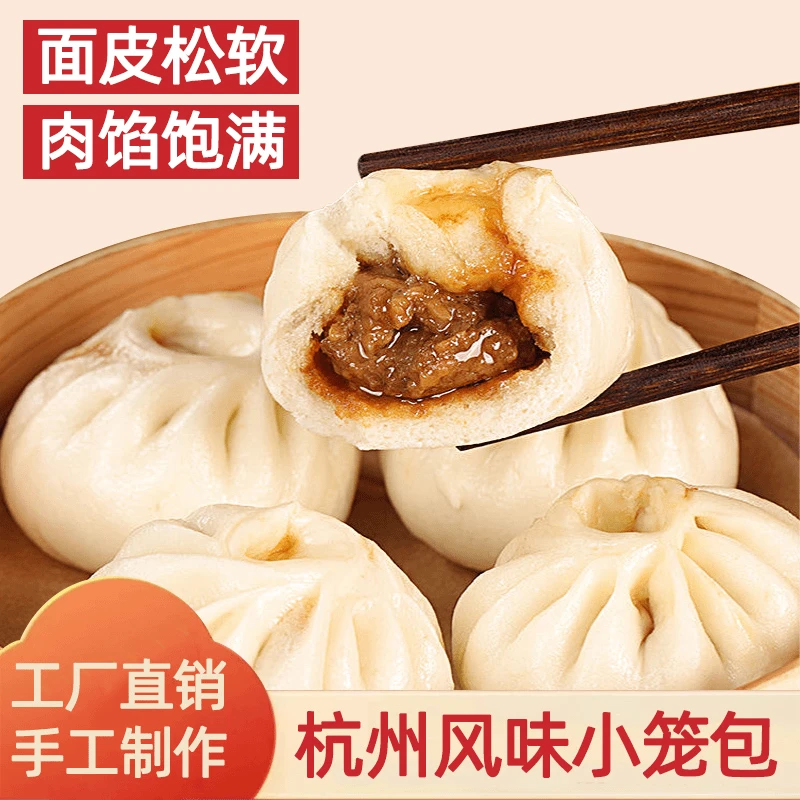 冷链发货【鲜肉小笼包3大袋共27个】手工鲜肉小笼包早餐速食酱肉包