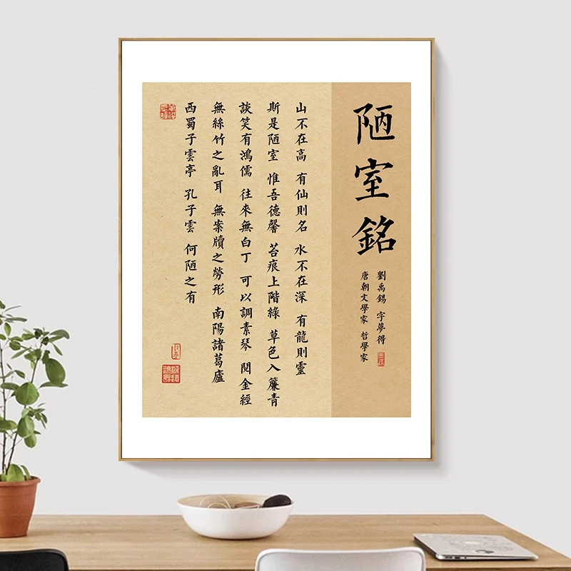 新中式定风波装饰画茶赋沁园春满江红挂画禅意陋室铭书房茶室字画