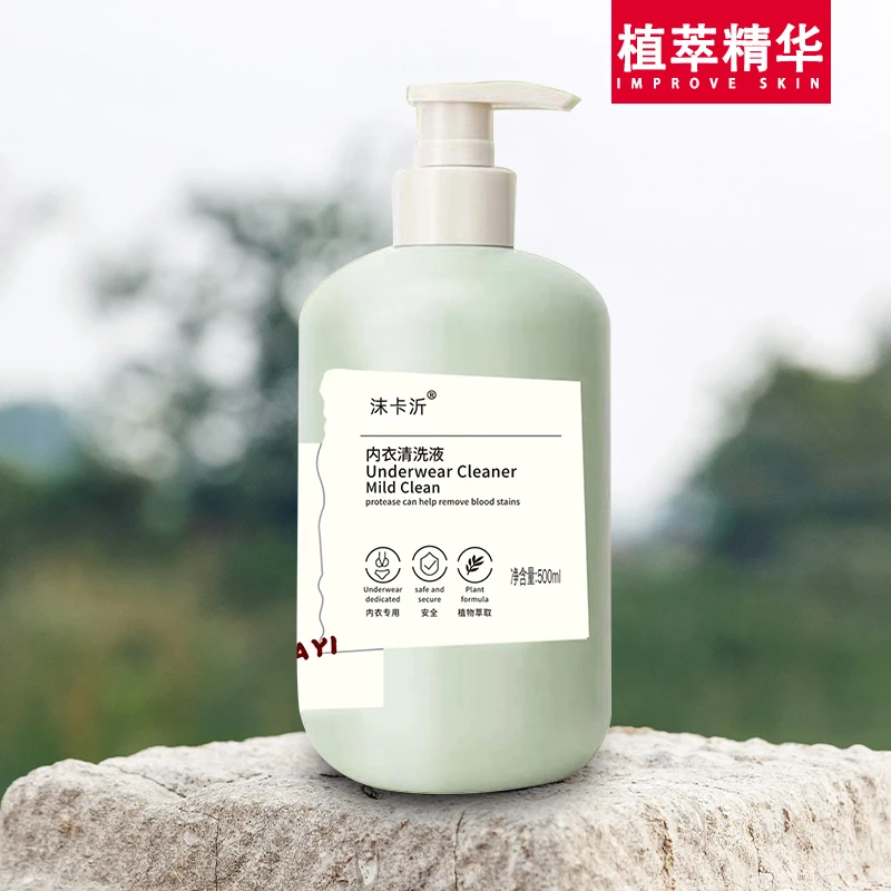 【粉丝专享3瓶】内衣裤专用手洗液温和不伤手贴身衣物清洗液
