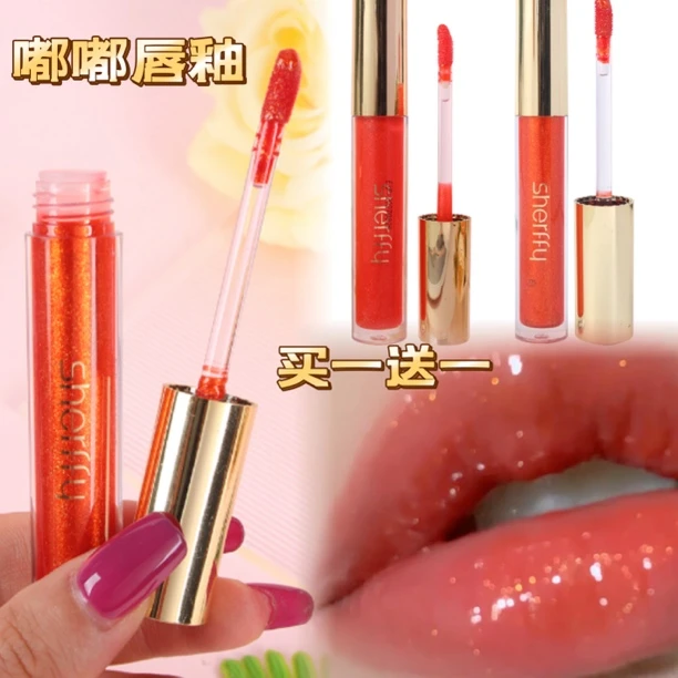 【嘉美人】（买一送一）Sherffy嘟嘟爆闪唇釉