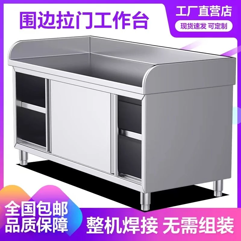整体焊接不锈钢工作台商用兰州拉面可围边和面多功能厨房碗柜橱柜