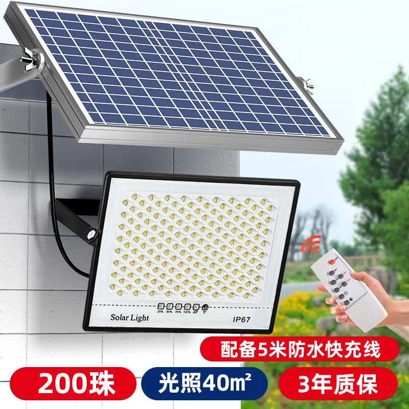 太阳能投光灯200灯珠天黑自动亮庭院照明灯路灯农村超亮照明灯