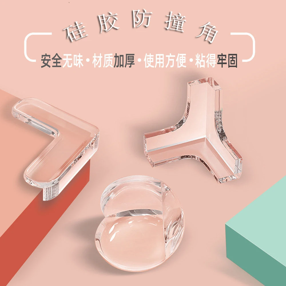 防磕碰护角茶几台角防碰角窗户桌角拐角直角透明硅胶加厚防撞角