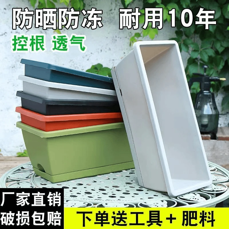 霍伦盆阳台种菜专用盆长方形花盆草莓蔬菜种植箱塑料花盆透气长条