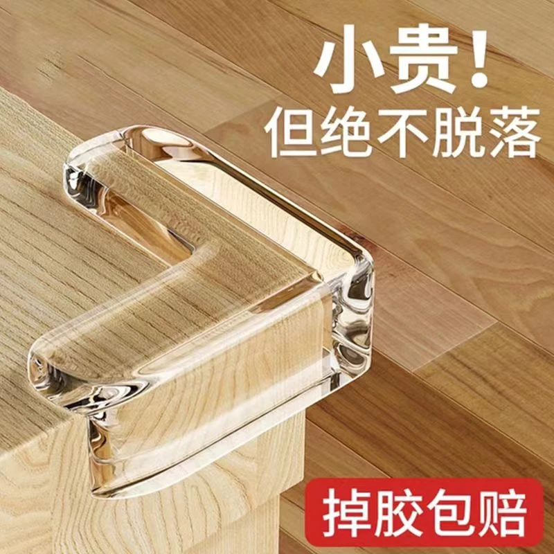 桌角防撞护角软防磕碰包直角加厚透明防撞角桌子尖角保护套防撞贴