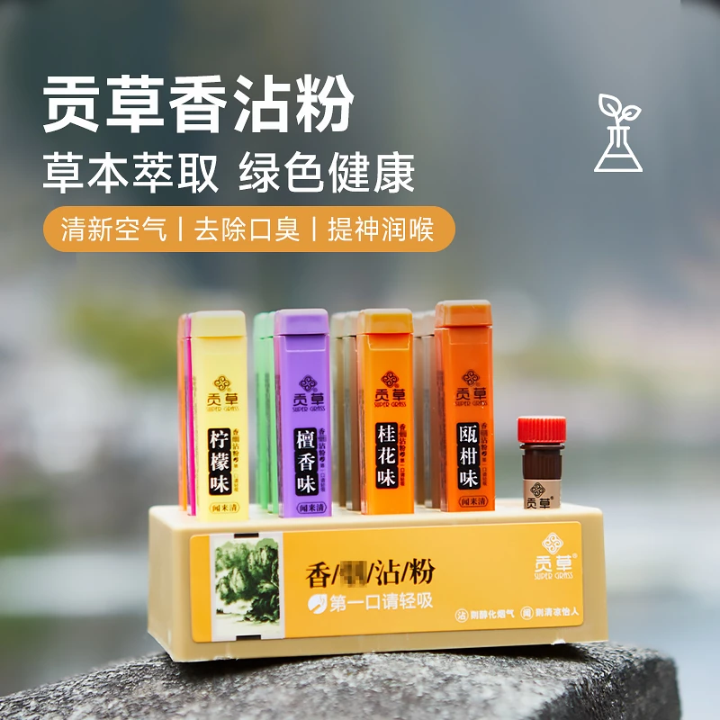 方瓶贡草香沾粉香薰粉清凉台湾友凉爽檀香伴侣粘粉易清天然藏香