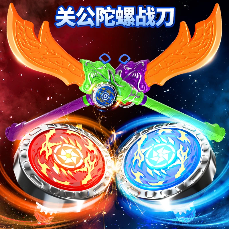 陀螺玩具儿童男孩旋转宝剑剑旋刀小学生战斗吸盘发光合金生日礼物