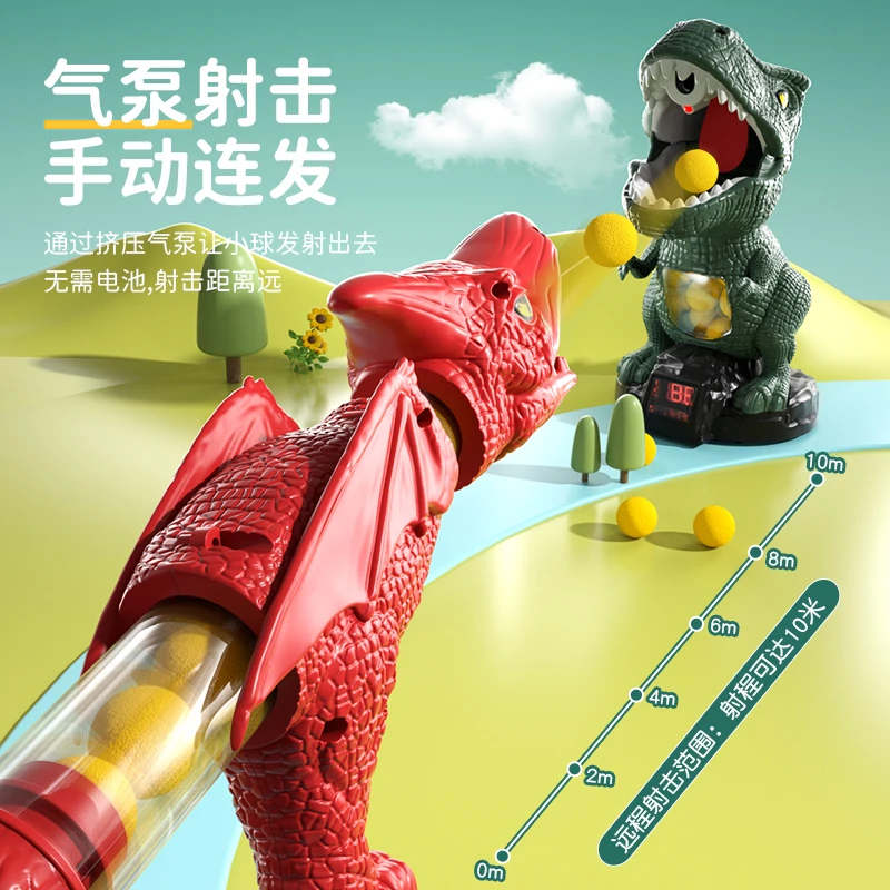 儿童恐龙喷雾射击玩具软弹枪连发软弹恐龙球球枪空气动力射击标靶