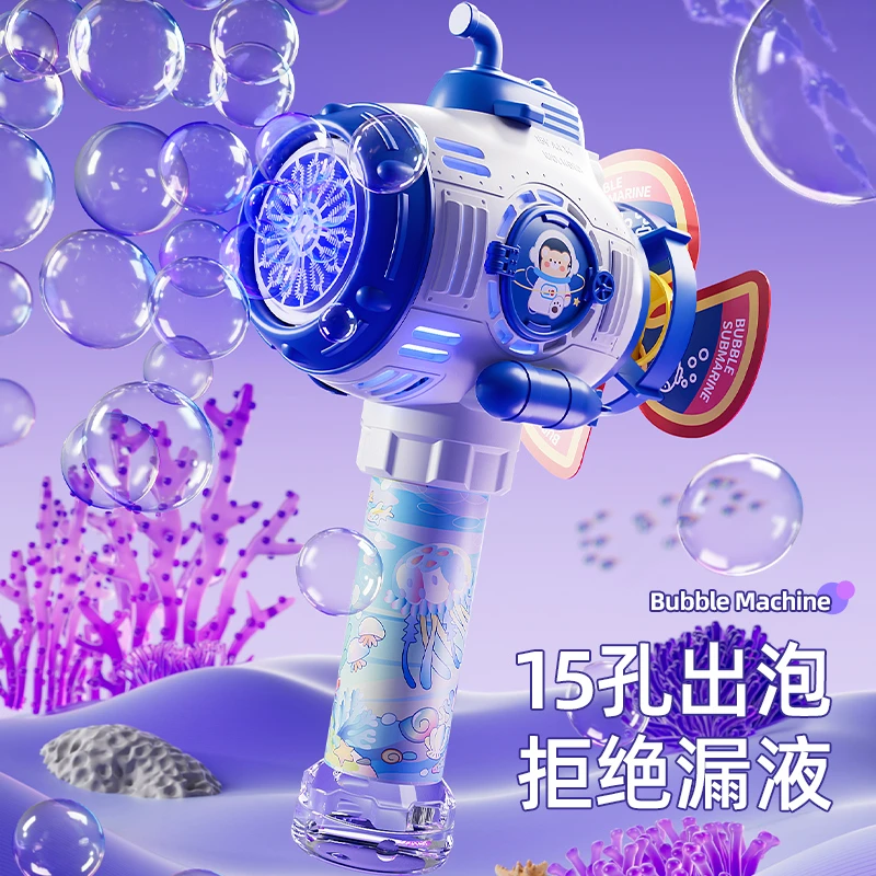 泡泡机网红2024新款孩子手持泡泡机电动不漏水泡泡机玩具男孩女孩