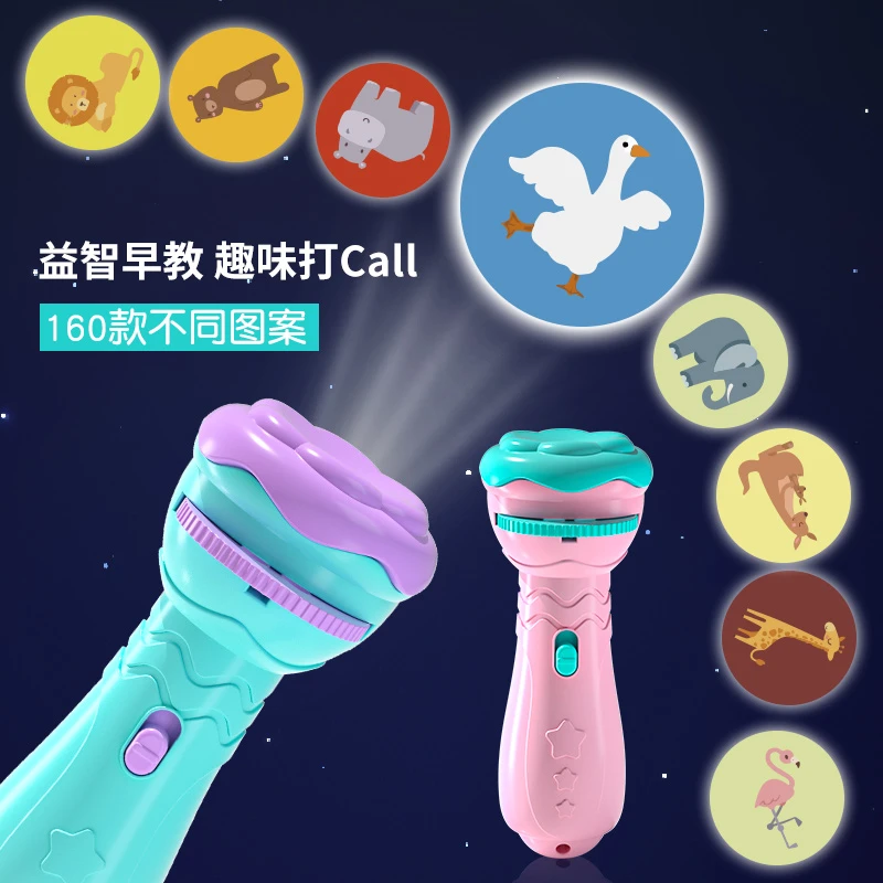 投影仪幻灯片儿童发光手电筒益智孩子早教玩具宝宝趣味星空投影灯