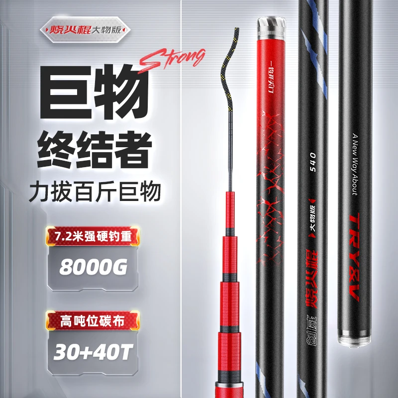 创威烧火棍大物版鱼竿手竿超硬巨物杆碳素青鲟鲢鳙钓鱼竿台钓鱼竿