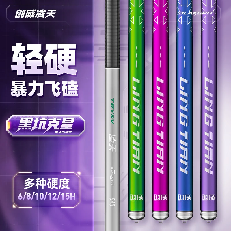 创威凌天二代黑坑钓鱼竿6/8/10/15H超轻超硬19调碳素台钓鱼竿手杆