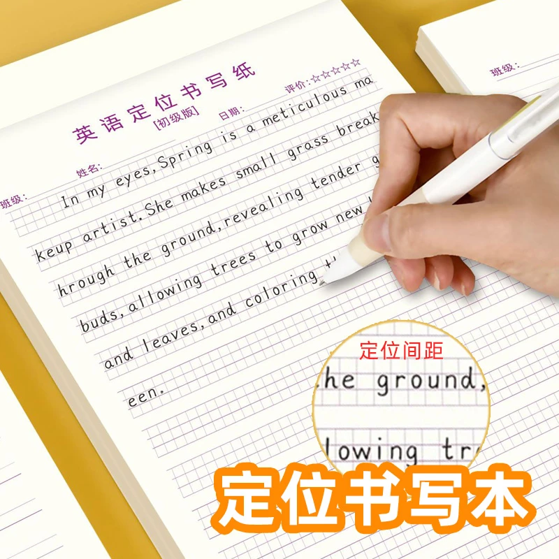 英语定位练习规范写作文纸中小学生专用英文练习本