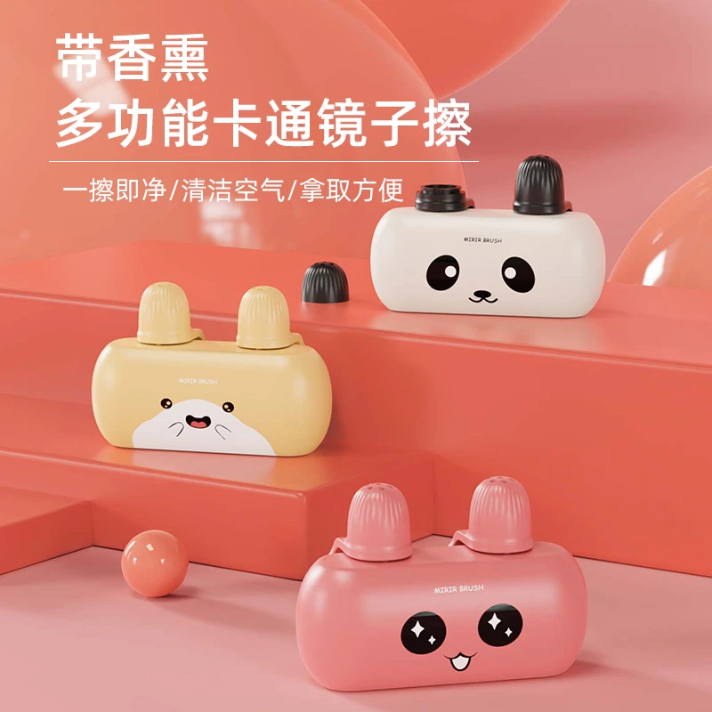 多功能卡通镜子擦浴室卫生间擦镜子神器刮擦两用家用刮水器便携