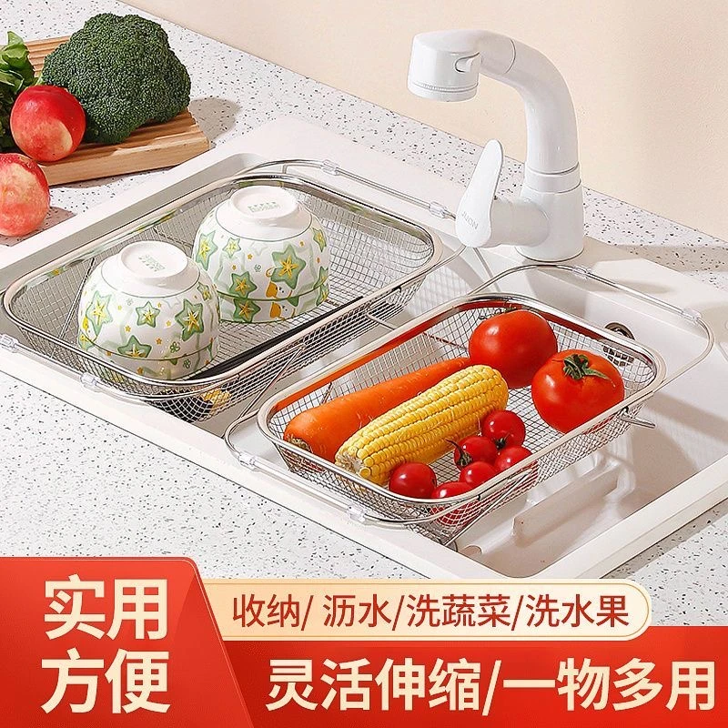 不锈钢可伸缩沥水篮家用厨房水槽滤水架洗菜筐果蔬水果盆长方形