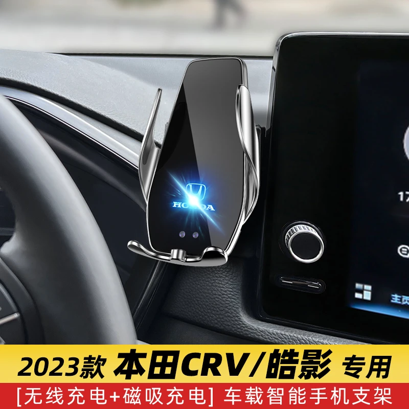 23款本田CRV皓影专用车载手机支架导航中控屏改装用品配件黑科技