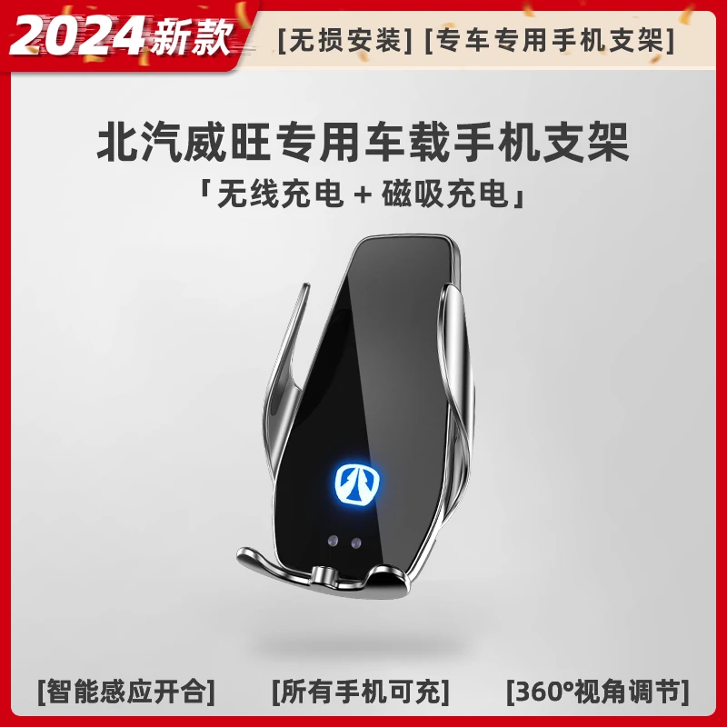 北汽威旺幻速昌河M20车载专用无线充电手机支架用品磁吸