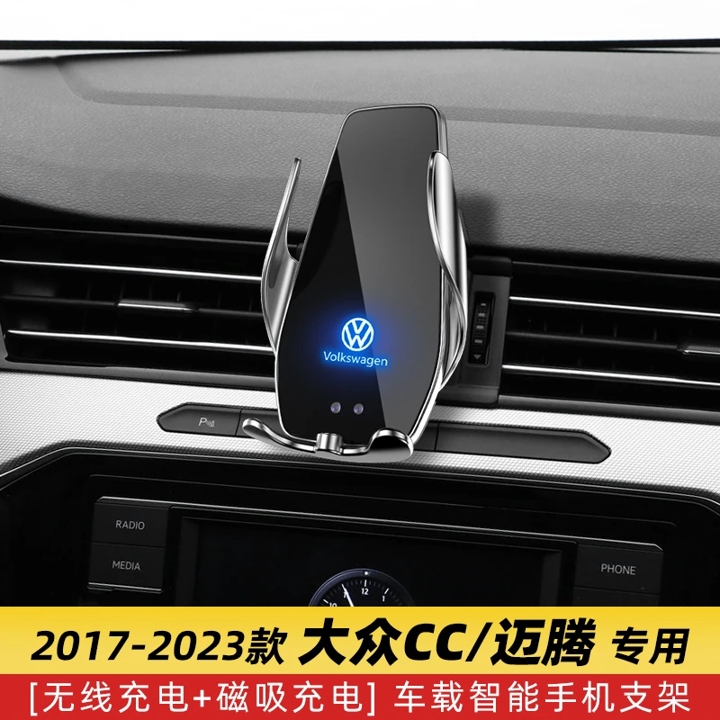 大众CC迈腾b8专用车载手机导航支架无线充电装饰用品车内改装升级