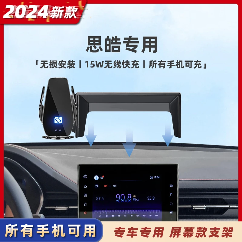 大众思皓专用车载手机支架无线充电曜爱跑X8/A5/E50A/花仙子E10X