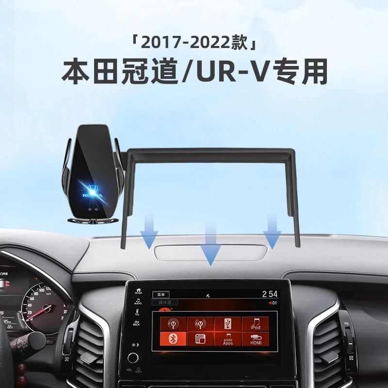 本田URV冠道专用车载屏幕手机支架导航改装件汽车用品大全黑科技