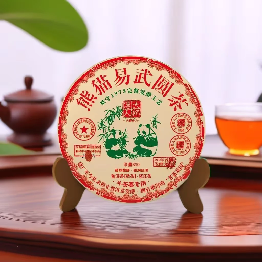 【限量优惠】2003年大师传人熊猫易武圆茶 云南普洱茶熟茶叶礼盒装