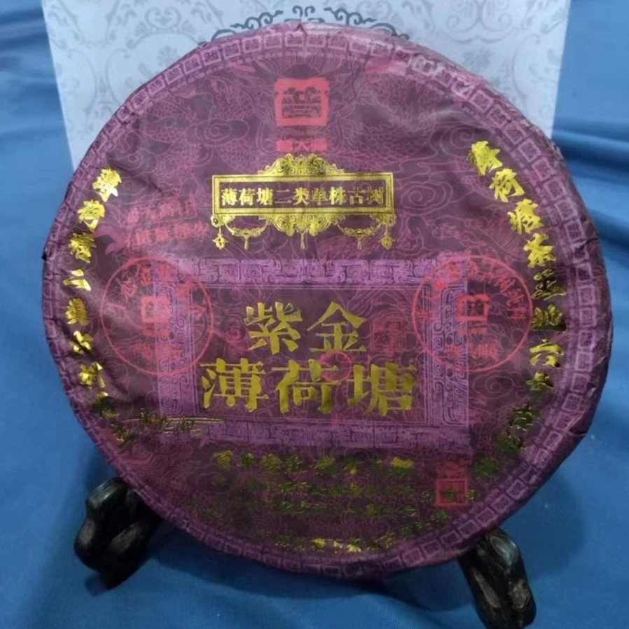 【尊享福利】云南2008年普大师紫金薄荷塘生287g生茶饼传统工艺