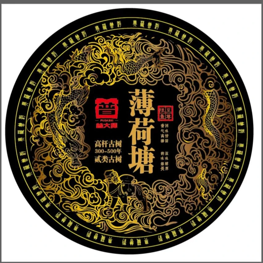 【尊享福利】2006年限量至尊薄荷塘七饼 云南普洱茶生茶叶礼盒装
