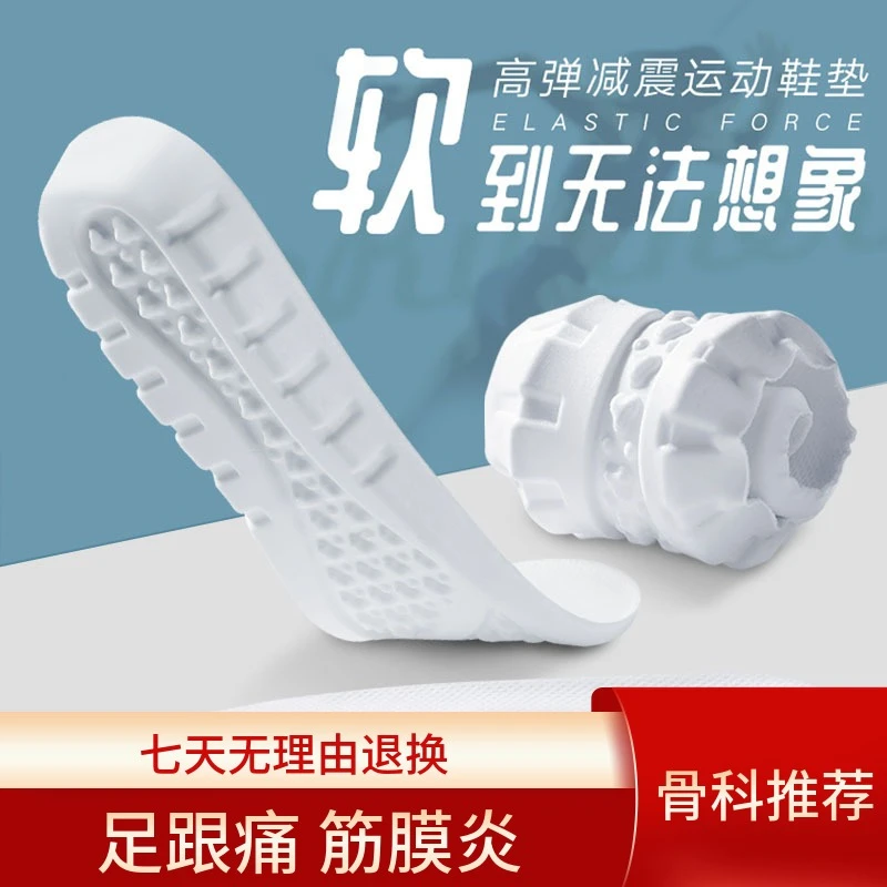 踩屎感超软鞋垫防臭吸汗透气鞋垫军训久站不累脚防脚痛男女款鞋垫
