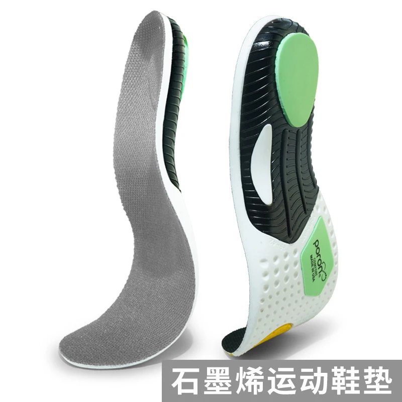 石墨烯扁平足矫正鞋垫足弓支撑足弓塌陷内八足外翻足弓矫正鞋垫