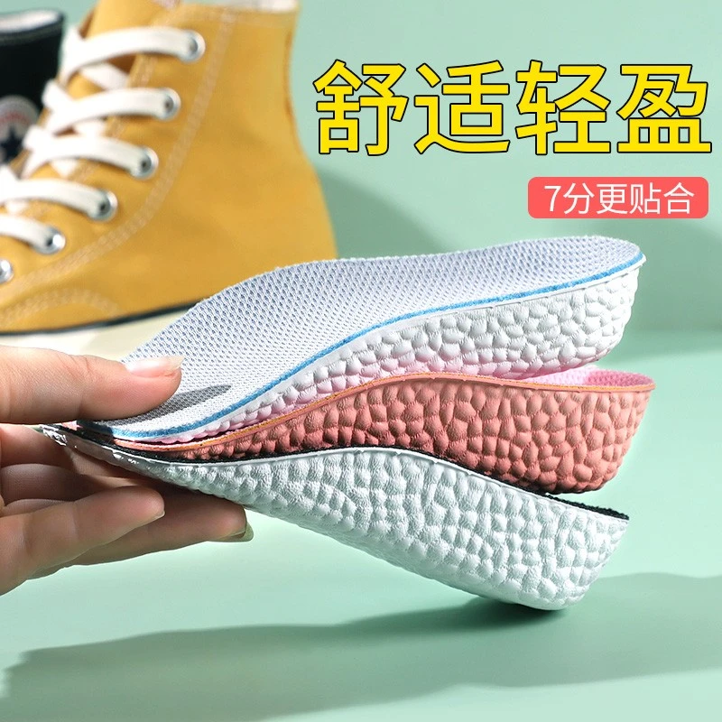 内增高鞋垫不累脚隐形增高鞋垫小个子女生增高垫半垫内增高男鞋垫