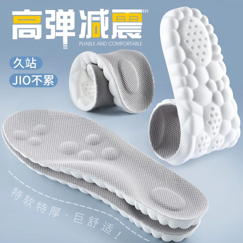4D鞋垫军训鞋垫久站不累超软吸汗大学生军训鞋垫踩屎感超软不累脚