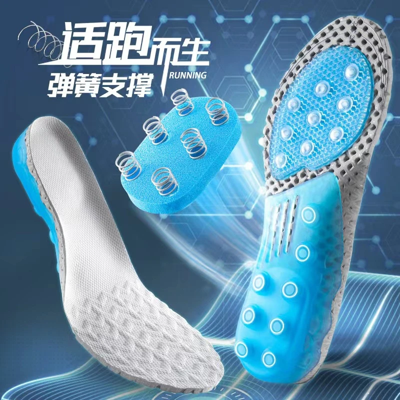 减震鞋垫防滑运动鞋垫高弹透气吸汗鞋垫硅胶高弹减震弹簧缓冲鞋垫
