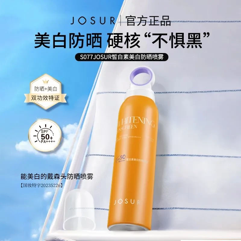 JOSUR/玖瑟皙白素美白防晒喷雾SPF50+PA++++  s077