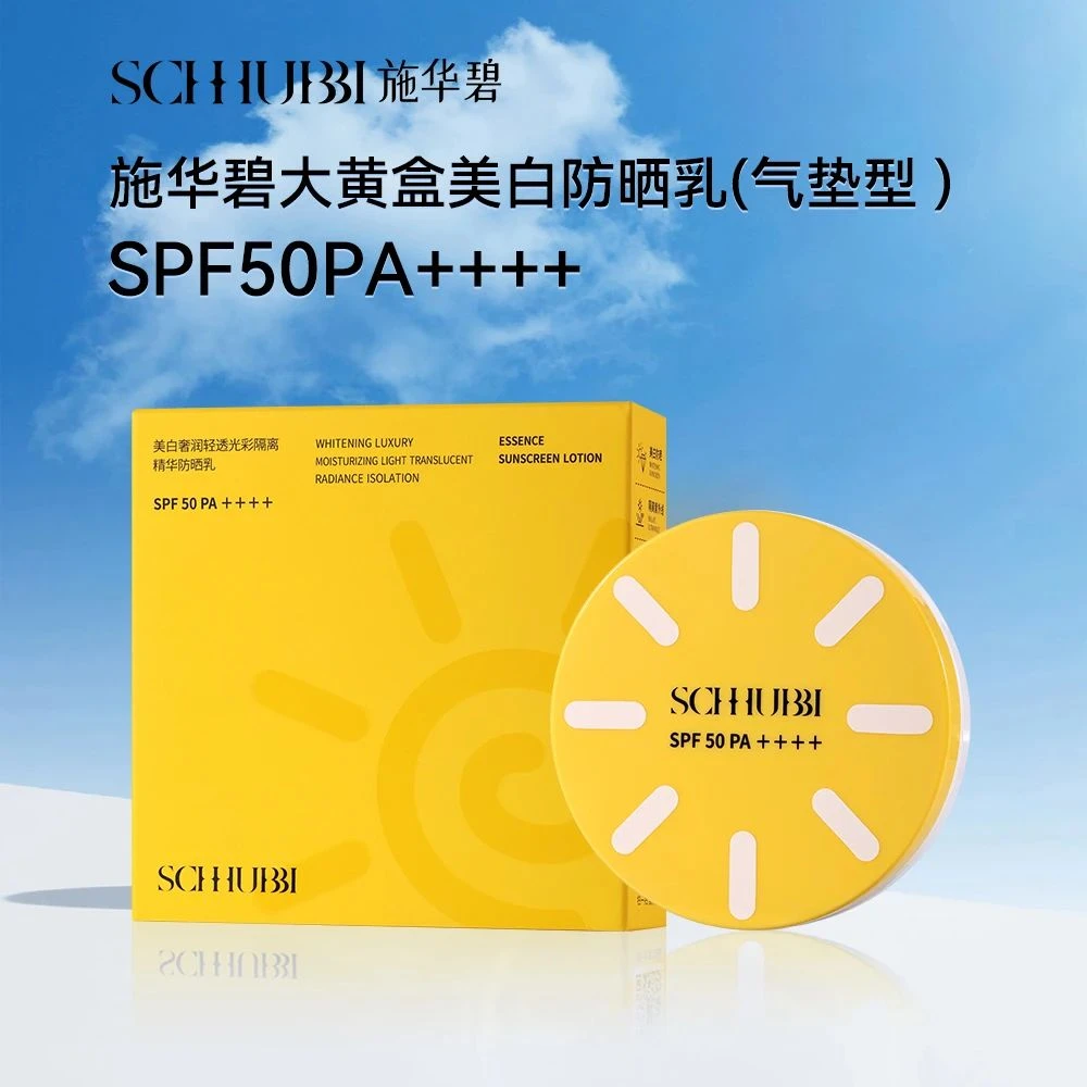 施华碧美白奢润轻透光彩隔离精华防晒乳（黄盒气垫型）SPF50PA++++