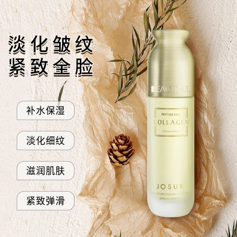 JOSUR玖瑟多肽胶原蛋白弹弹保湿乳液100ml